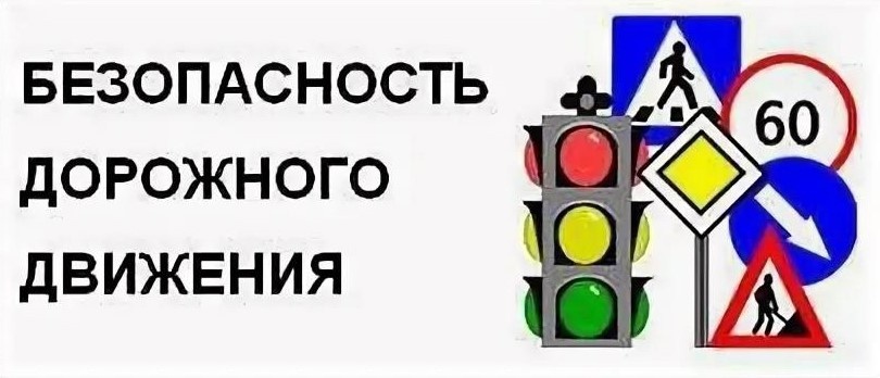 Регионального проекта безопасность дорожного движения в челябинской области